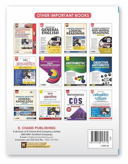 Mathematics for NDA / NA ( National Defence Academy and Naval Academy Entrance Examination ) By RS Aggarwal - Includes Solved Paper NDA / NA - / 2025 - New Revised Edition