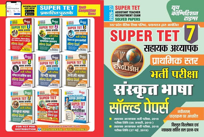 YCT Super TET ??????? ???? (Sanskrit Bhasha) Solved Papers, Assistant Teacher Primary Level Recruitment Exam 2026-27