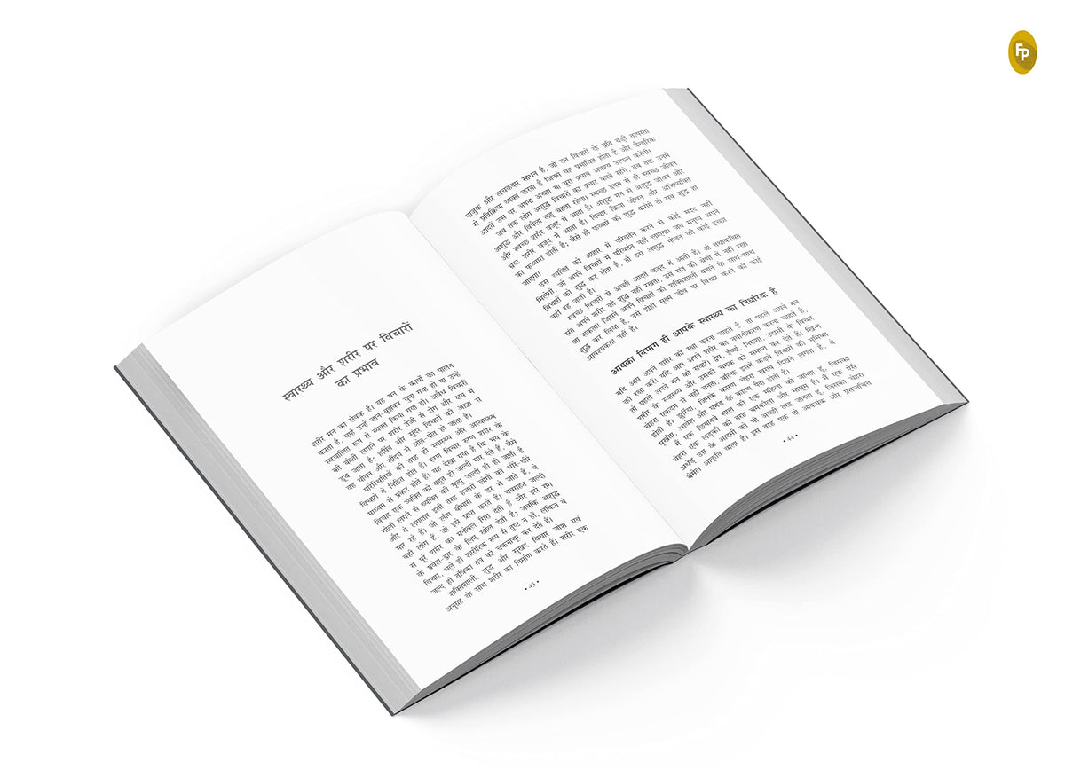 As a Man Thinketh (Hindi)