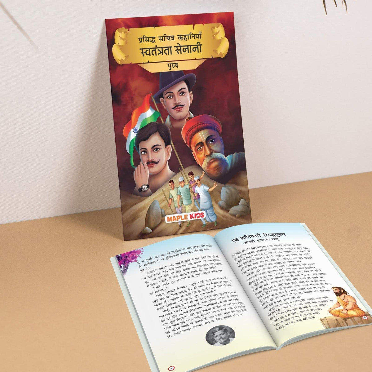 Indian Freedom Fighters Men (Hindi) (Illustrated) - Story Book for Kids - Bhagat Singh, Bose, Gandhi - Biographies for Children - Hindi Stories for ... Kathayan - Story Book for Kids - Age 6+)