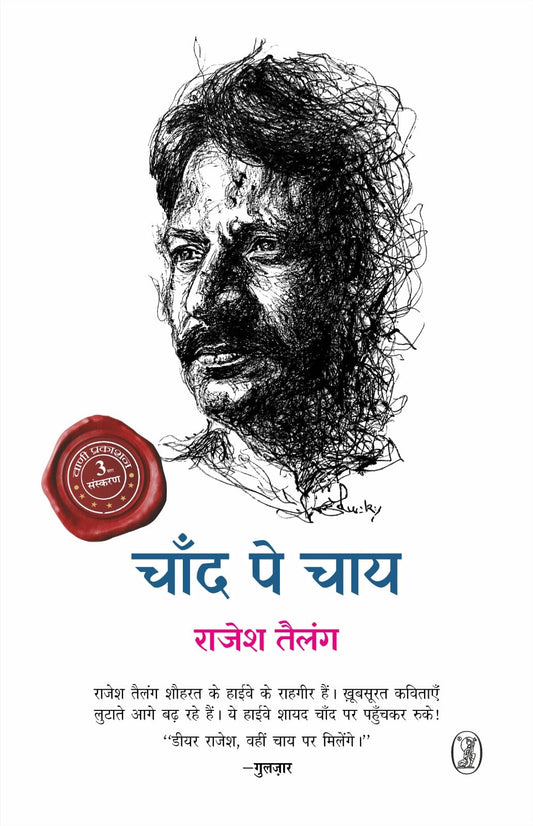 Chand Pe Chai  book cover