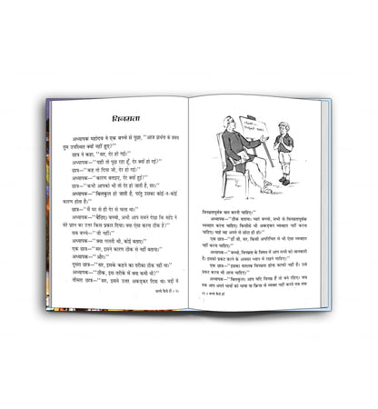 Bachche Kaise Hon | Understanding Child Behavior: Expectations, Values and Guidance | Practical Guide for Parents on Nurturing Good Habits and Manners in Kids | Insights for Educating Learning Minds | Child Development and Parenting Handbook