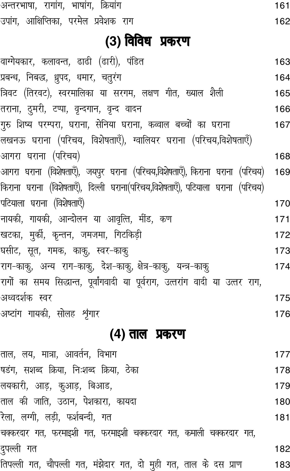 Net Sangeet