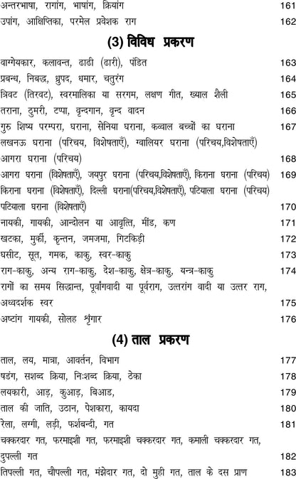 Net Sangeet