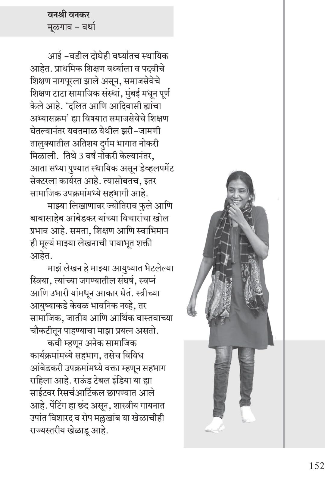 BABHALICHYA BAYA / ????????? ????