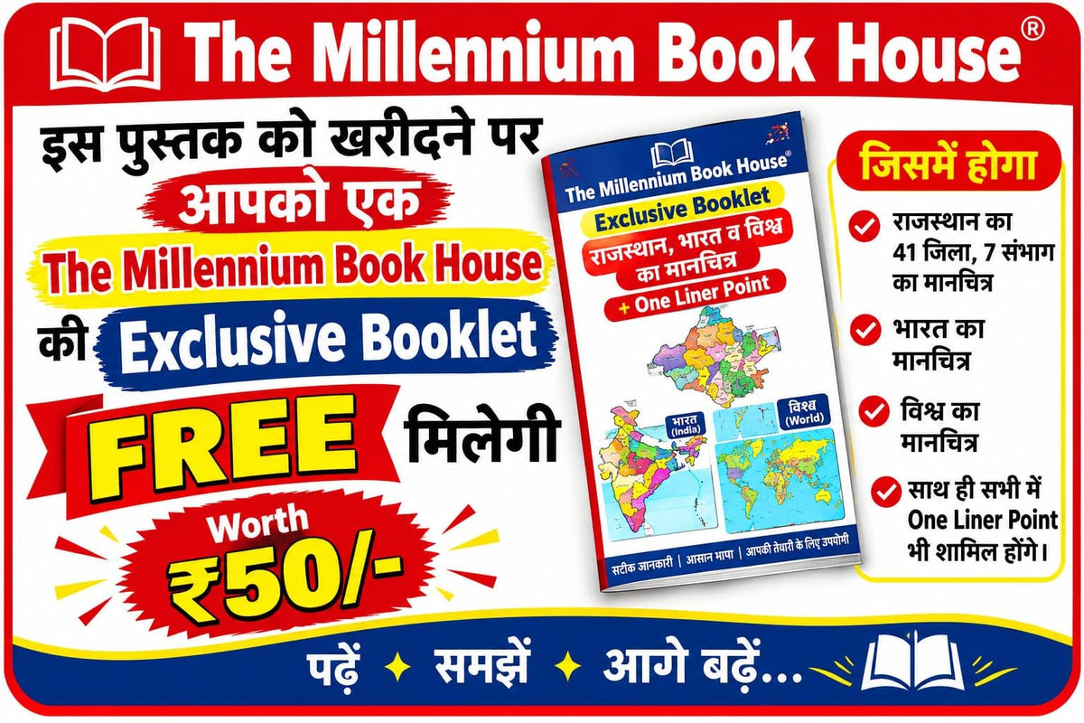 Hukamchand Jain RHGA Rajasthan history, Art and Culture By Hukam Chand Jain Useful for RAS and Other Exams latest September 2026-27 + FREE THE ... Ka Itihas, Sanskriti, Parampara Evam Virasat)