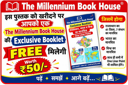 Hukamchand Jain RHGA Rajasthan history, Art and Culture By Hukam Chand Jain Useful for RAS and Other Exams latest September 2026-27 + FREE THE ... Ka Itihas, Sanskriti, Parampara Evam Virasat)