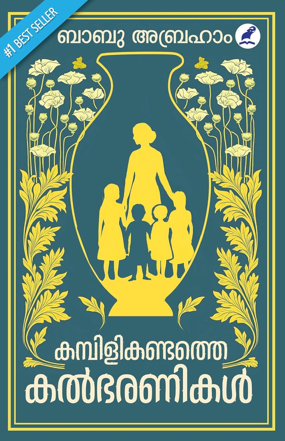 KAMBILIKANDATHE KALBHARANIKAL