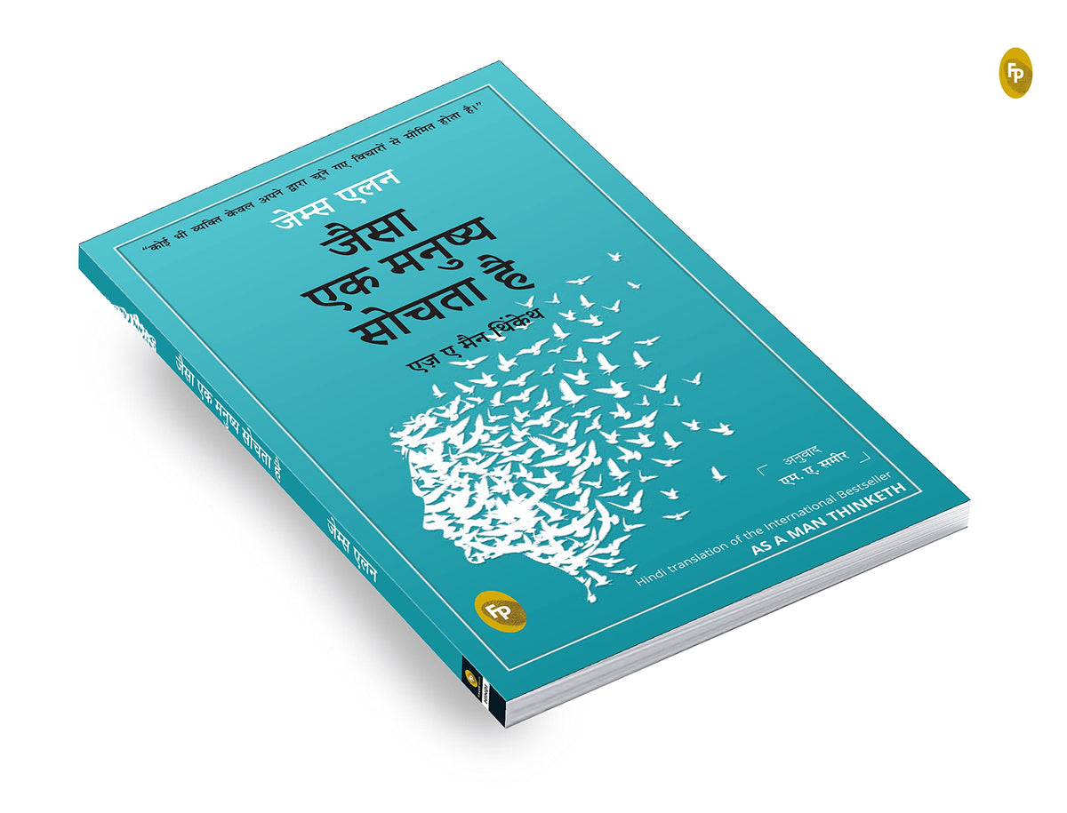 As a Man Thinketh (Hindi)