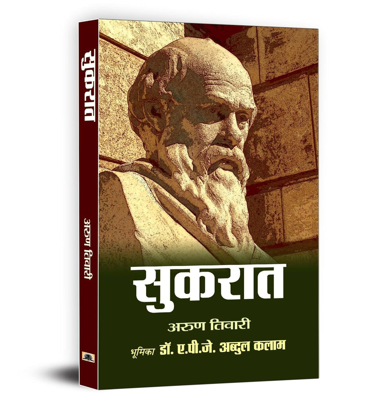 Sukrat + Arastu + Confucius | World's Great Philospher | Life Jouney & Biography | Set of 3 Books in Hindi