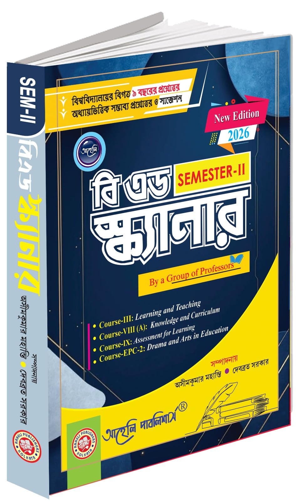 Aaheli B.Ed Scanner Semester - II - 2022 (New Edition 2022) - Bengali Version