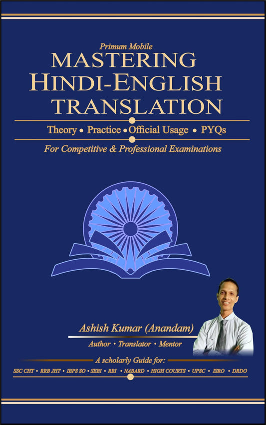 Mastering Hindi-English Translation | SSC JHT | RRB JHT | Rajbhasha Adhikari | Judicial Translator