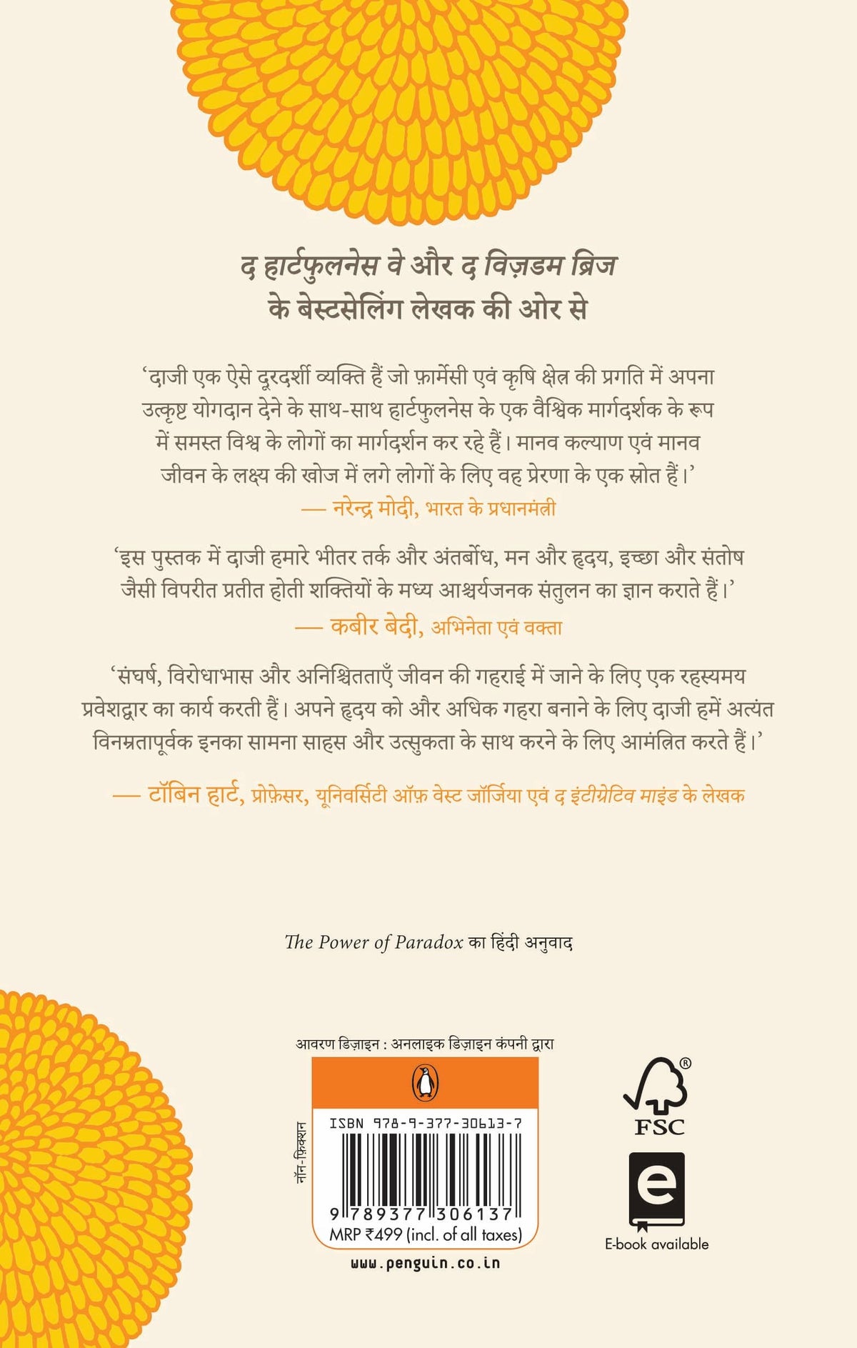 The Power of Paradox Hindi / ? ???? ??? ?????????