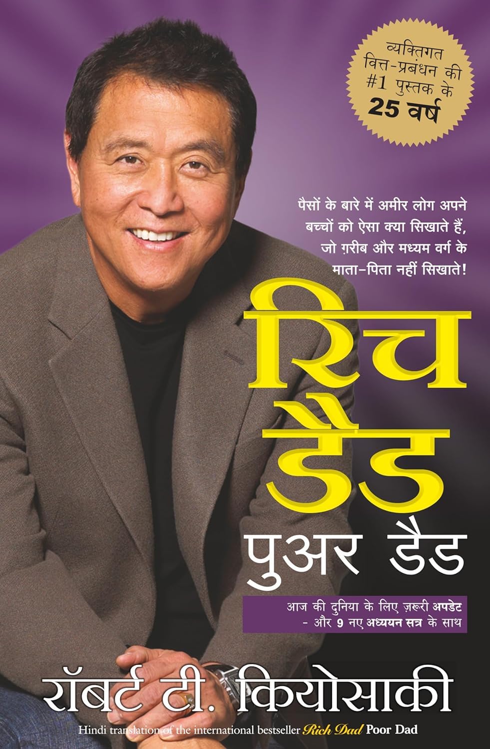 Atomic Habits & Rich Dad Poor Dad & The Psychology of Money | 3 Books Combo Set Hindi | Self Improvement, Wealth & Financial Success