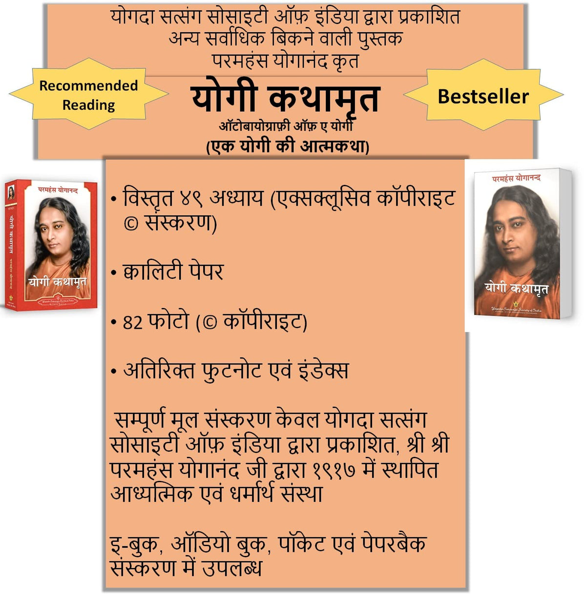 Holy Science - Hindi (The Holy Science-Hindi (Kaivalya Darshanam))