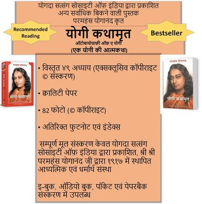 Holy Science - Hindi (The Holy Science-Hindi (Kaivalya Darshanam))