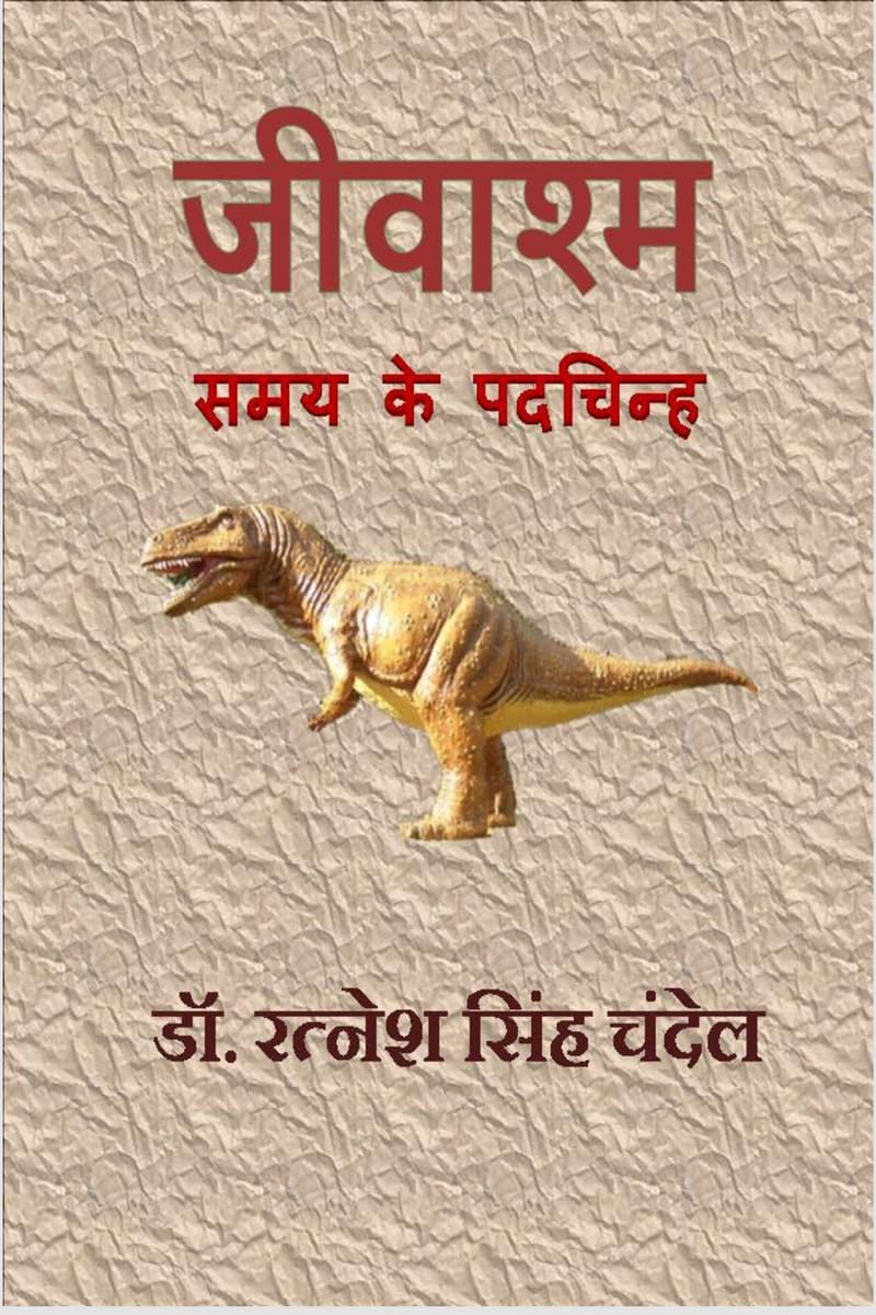 Jivashm / ???????: ??? ?? ???????
