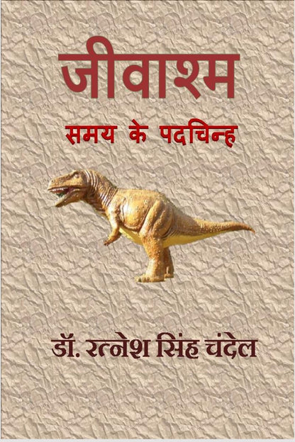 Jivashm / ???????: ??? ?? ???????