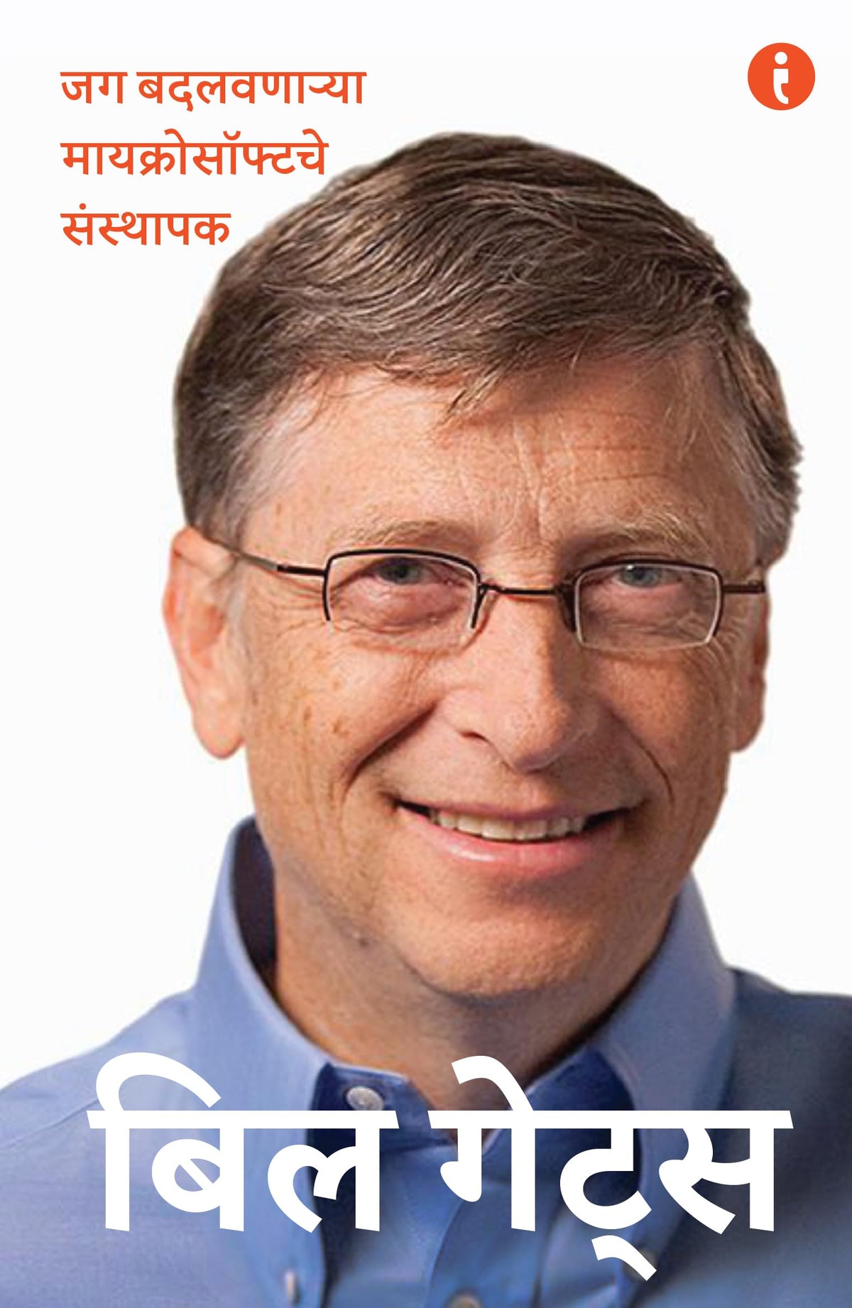 Success Power Pack - (Marathi ) - Set Of 7 Books