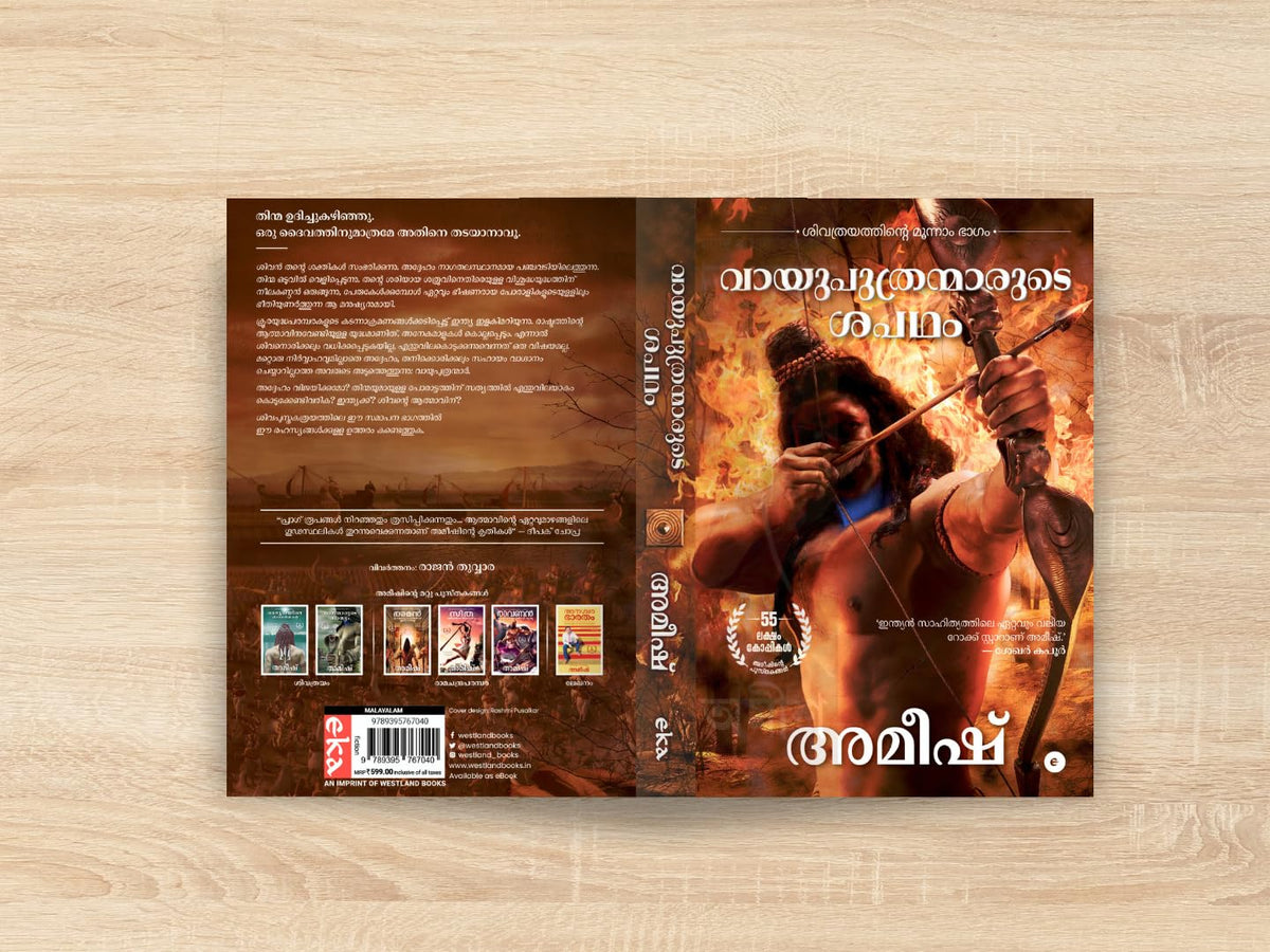 The Oath Of The Vayuputras (Malayalam) - Vayuputhranmarude Sapadham (The Shiva Trilogy)