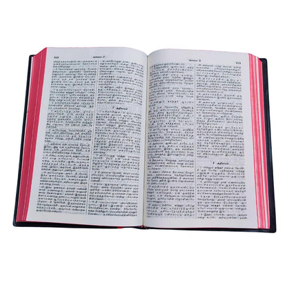 Tamil Holy Bible (????? ???????? ) – Flexibound Edition with Red Side Edges | 1462 Pages | Complete Old & New Testament in Tamil language | standard size bible