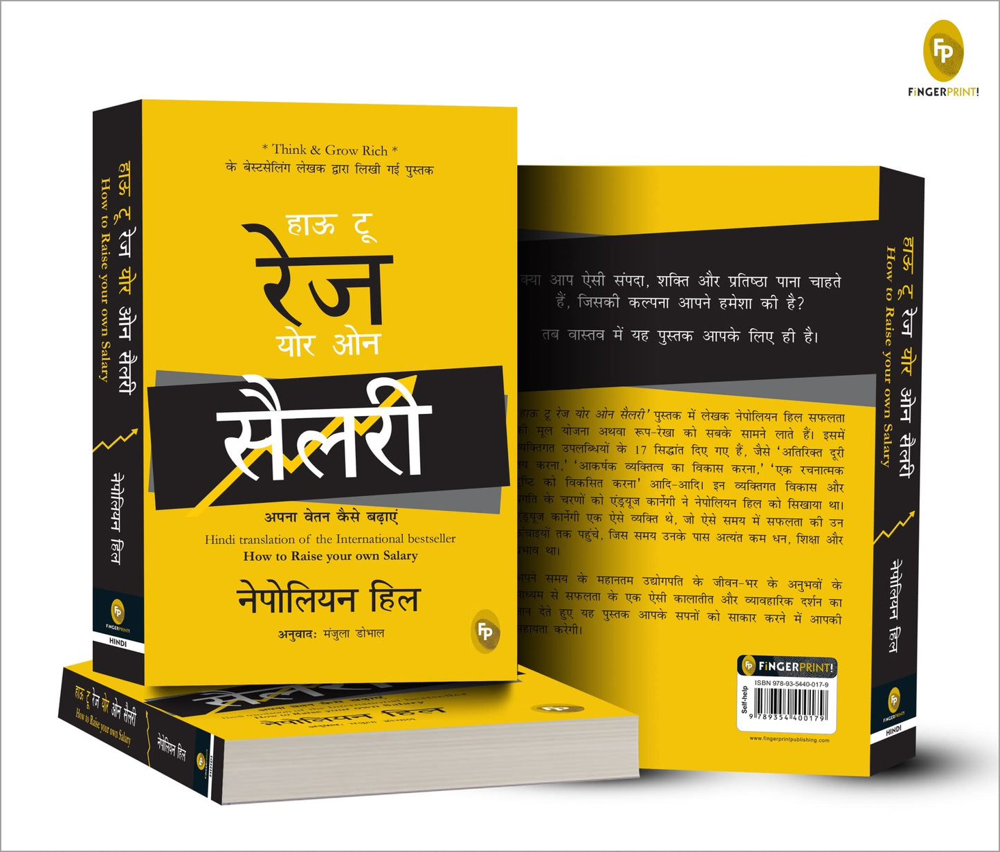 How To Raise Your Own Salary (Hindi)