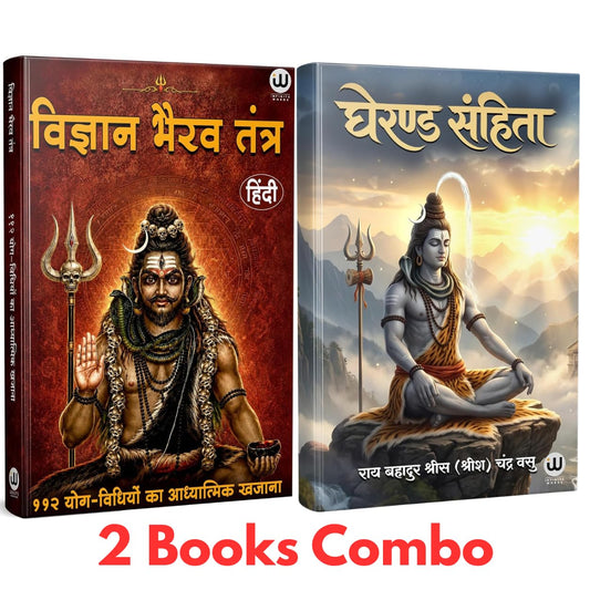 Vigyan Bhairav Tantra Book Hindi | Gheranda Samhita Combo Books Set Sri Vijnana Bhairava 112 Meditations In Mantra Shastra For Vigyaan Vigayana ??????? ???? ????? ????? ??? ??? ?????? ????? Meditation