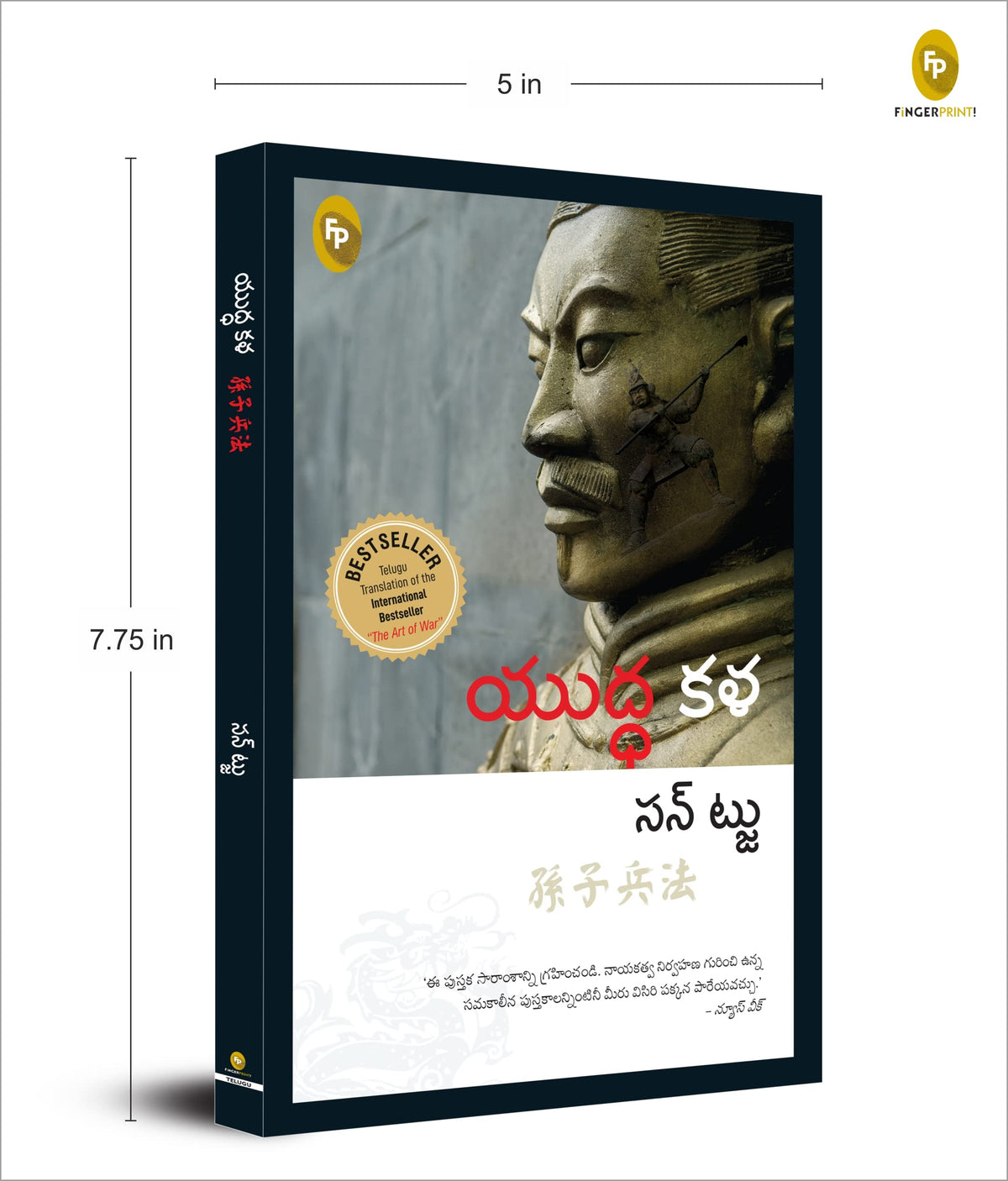 The Art of War (Telugu)