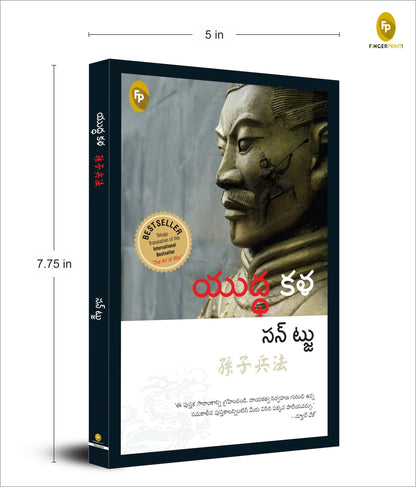 The Art of War (Telugu)