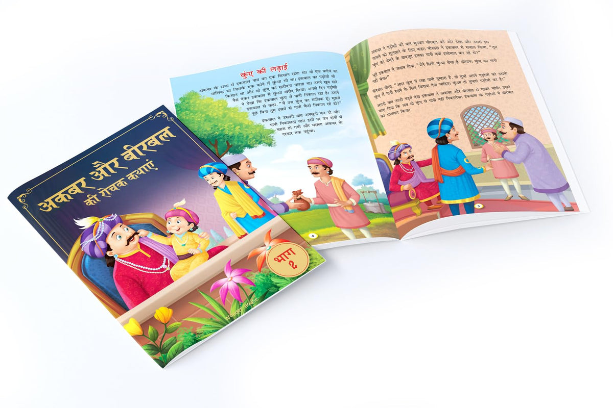 Akbar Aur Birbal Ki Rochak Kathayen - Collection Of 10 Book | Illustrated Humorous Hindi Story Book For Kids
