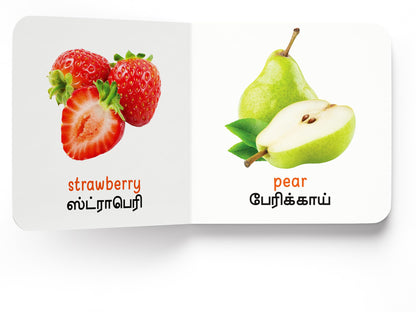 My First Book of Fruits - Pazhangal : My First English Tamil Board Book