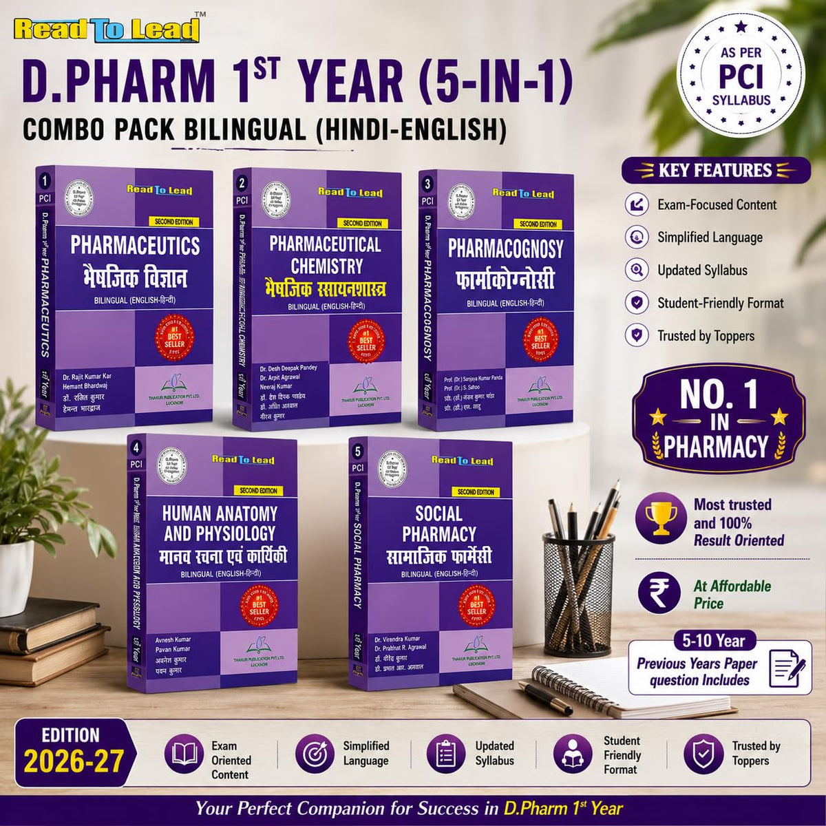 D.Pharm 1st Year 5-in-1 Combo Pack | Complete Bilingual (Hindi-English) Textbook Set | As Per PCI New Syllabus | 2026–27 Edition (Read To Lead D.pharm 1st Year Series)