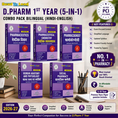 D.Pharm 1st Year 5-in-1 Combo Pack | Complete Bilingual (Hindi-English) Textbook Set | As Per PCI New Syllabus | 2026–27 Edition (Read To Lead D.pharm 1st Year Series)