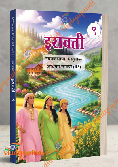 NCERT CLASS 9 Iravati – Sanskrit R3 Textbook for Class 9 9317 (2026-2027 edition)