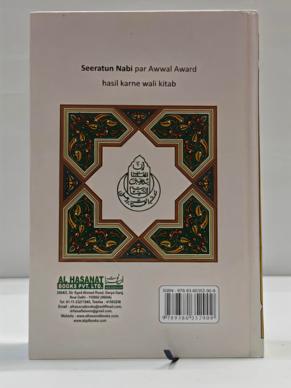 Ar Raheequl Makhtoom (The Sealed Nectar) (Urdu in Roman English)