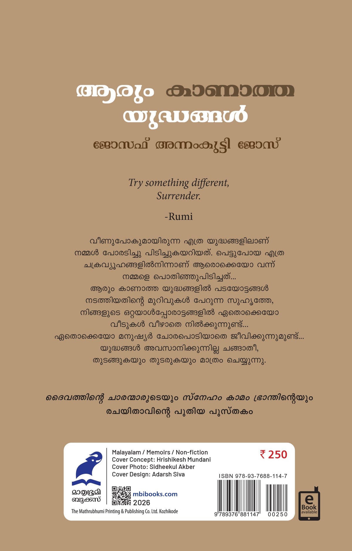 Aarum Kaanatha Yudhangal (???? ??????? ???????????)