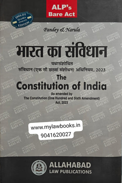 Allahabad Law Publications The Constitution of India Bare Act, Diglot Edition, Amended by 106th Amendment Act 2023 Edition 2026 (Alp's Bare Act)