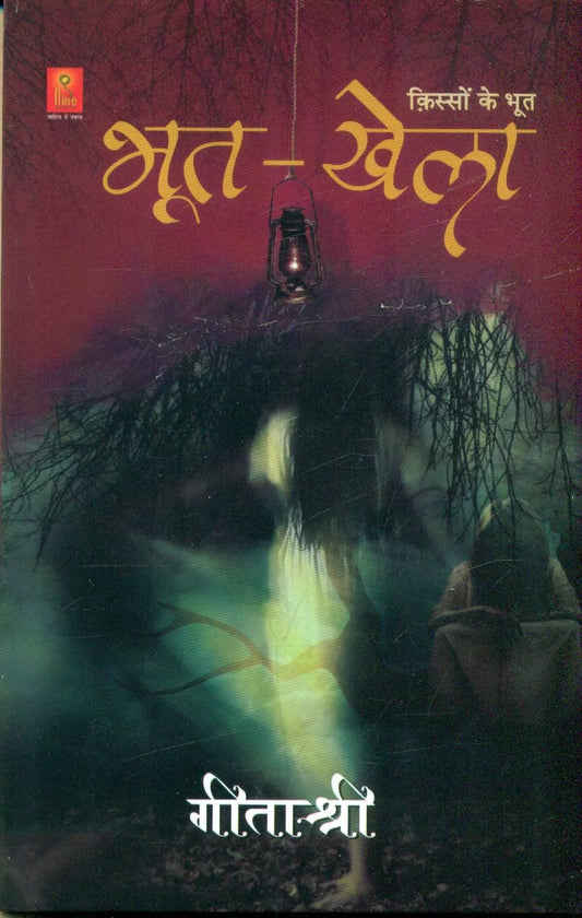 Bhoot Khela  book cover
