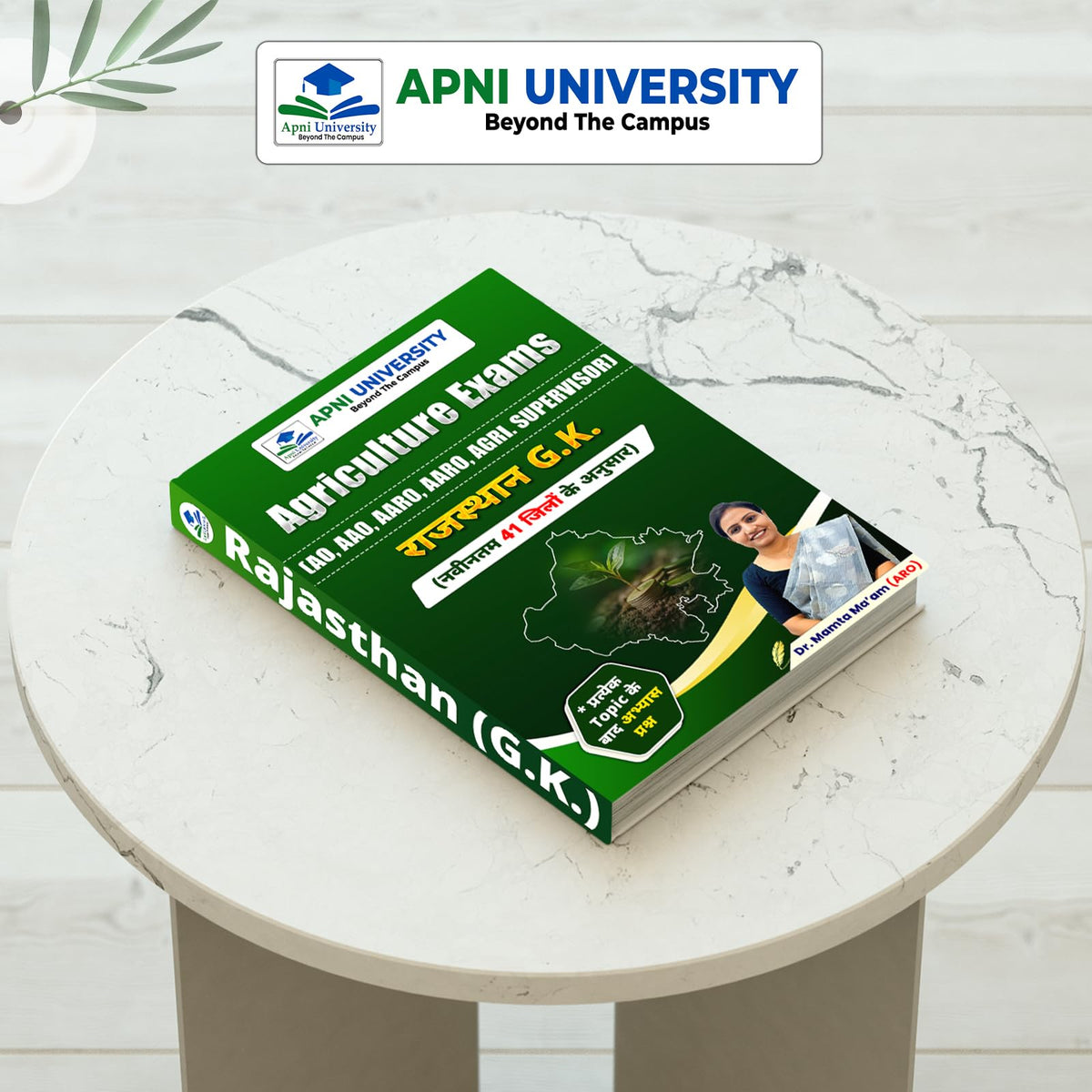 Agriculture Exam Rajasthan G.K. By Mamta Ma'am | AO, AAO, ARO, AARO, AGRI. Supervisor | According to 41 District With Practice questions | Apni University | [Hindi Medium Book]