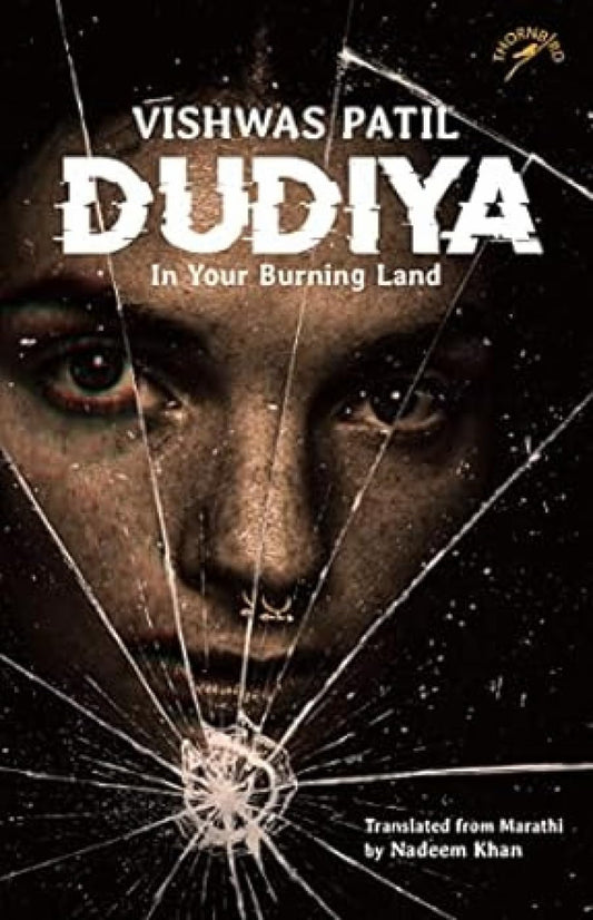 Dudiya : In Your Burning Land book cover