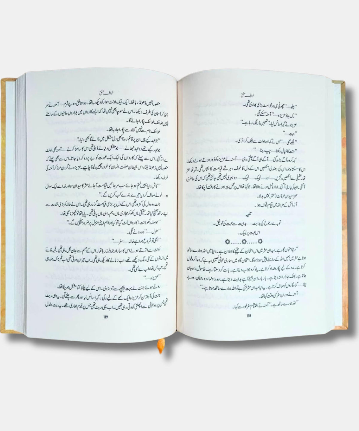 Tawaf-e-Ishq Urdu Novel – Contemporary Romance by Sumaira Hameed - Hardcover