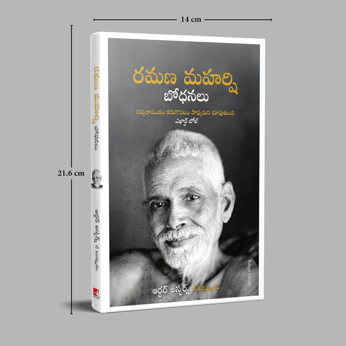 The Teachings of Ramana Maharshi