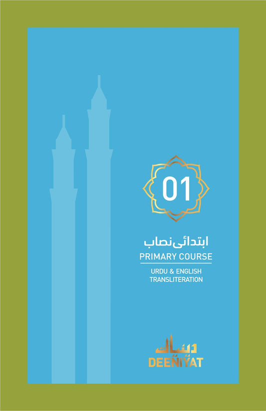 DEENIAYT 1st Primary Course Urdu Transliteration