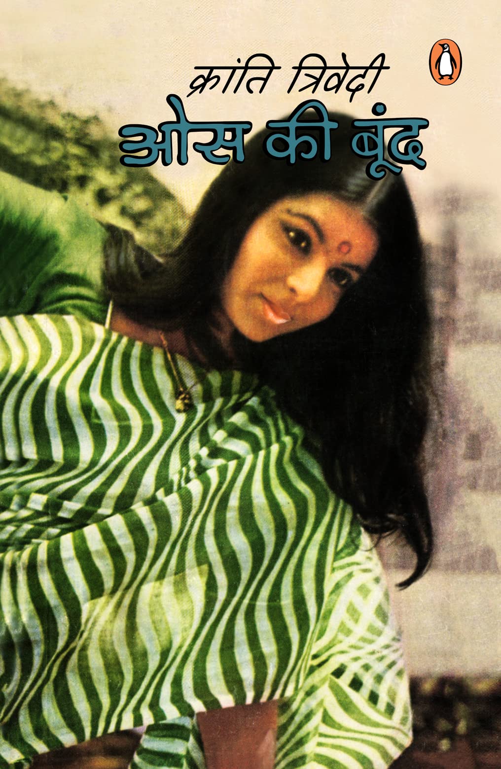 Os Ki Boond book cover