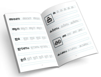 InIkao Malayalam Writing Practice Books for Kids | Set of 5 Handwriting Improvement Book for Children age 4+ years