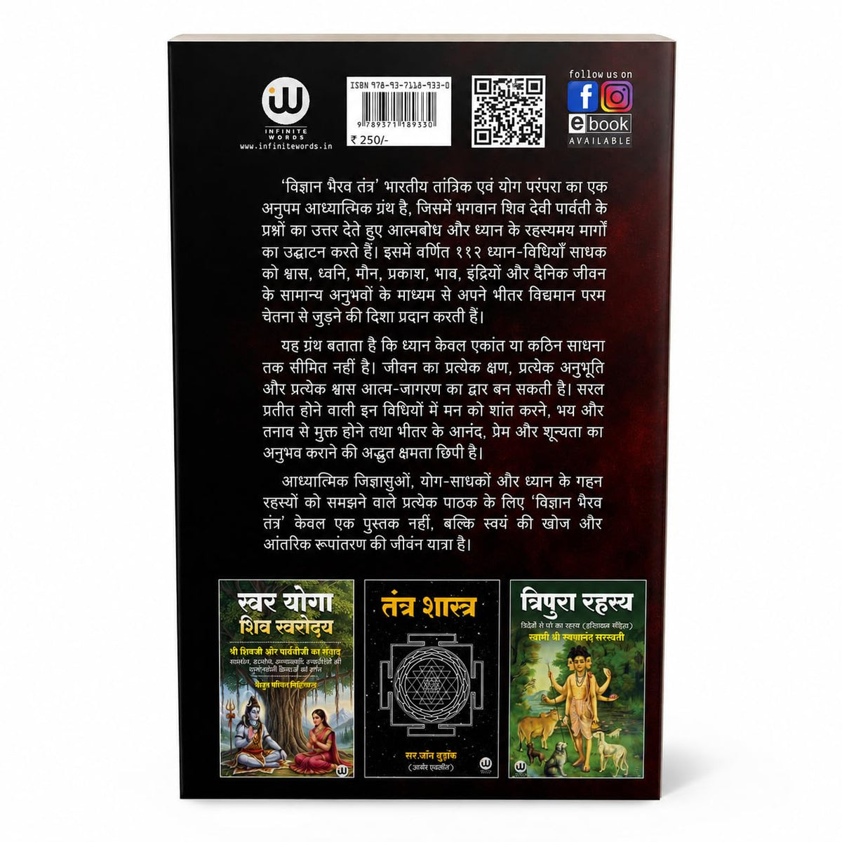 Vigyan Bhairav Tantra Book Hindi | Sri Vijnana Bhairava 112 Meditations In Books Mantra The Ascent Shastra For Self Realization Vigyaan Vigayana ??????? ???? ????? ????? ??? ?????? ????? Meditation