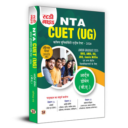 CUET (UG) Common University Entrance Test-2026 Arts Domain (B.A.) For BHU, AMU, DU, JNU, Jamia Millia and Other Central University Based on NTA Pattern