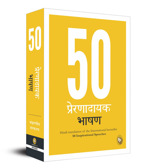 50 Inspirational Speeches (Hindi) book cover
