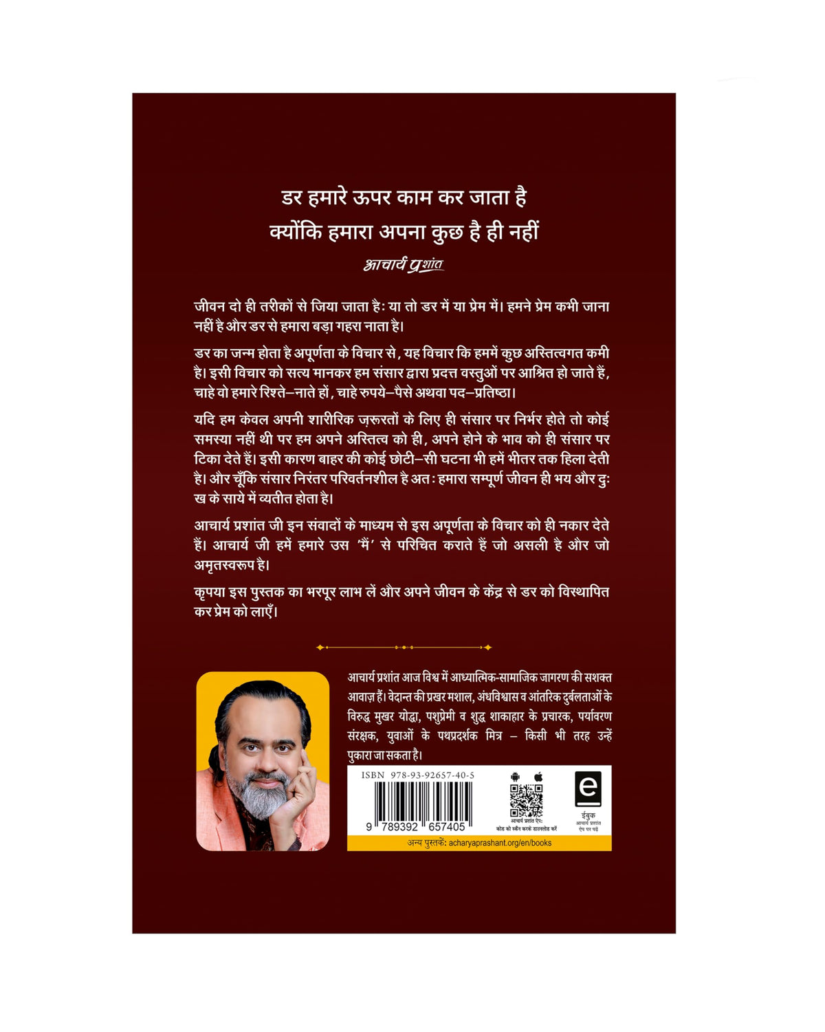 Dar (Hindi) | ?? by Acharya Prashant | Overcome Fear, Anxiety, Overthinking & Emotional Distress