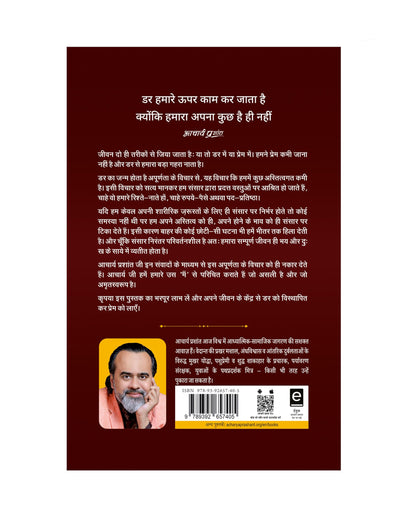 Dar (Hindi) | ?? by Acharya Prashant | Overcome Fear, Anxiety, Overthinking & Emotional Distress
